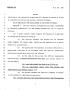 Legislative Document: 78th Texas Legislature, Regular Session, House Bill 292, Chapter 422