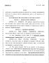 Legislative Document: 78th Texas Legislature, Regular Session, House Bill 3378, Chapter 211