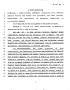 Legislative Document: 78th Texas Legislature, Regular Session, House Joint Resolution 3