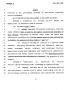 Legislative Document: 78th Texas Legislature, Regular Session, Senate Bill 519, Chapter 6