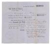 Legal Document: [License No. 84, Medina County, January 16, 1854]