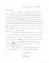 Letter: [Transcript of Letter from Moses Austin to James Bryan, December 12, …