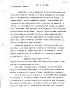 Letter: [Transcript of letters from Erasmo Seguin and F. Salgado to Stephen F…