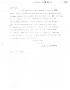 Letter: [Transcript of letter from James Norton to Stephen F. Austin, January…