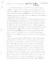 Text: [Transcript of the articles of incorporation for the Texas Navigation…