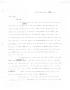 Letter: [Transcript of Letter from Thomas J. Pilgrim to James Perry, June 19,…