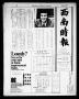 Newspaper: Southwest Chinese Journal (Houston, Tex.), Vol. [1], Ed. 1 Monday, Ma…