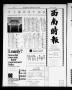 Primary view of Southwest Chinese Journal (Houston, Tex.), Vol. [1], Ed. 1 Tuesday, June 1, 1976