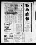 Newspaper: Southwest Chinese Journal (Houston, Tex.), Vol. [1], Ed. 1 Sunday, Ju…