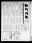 Primary view of Southwest Chinese Journal (Houston, Tex.), Vol. [2], No. [6], Ed. 1 Wednesday, June 1, 1977