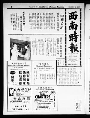 Primary view of Southwest Chinese Journal (Houston, Tex.), Vol. 2, No. 11, Ed. 1 Tuesday, November 1, 1977