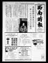 Newspaper: Southwest Chinese Journal (Houston, Tex.), Vol. 3, No. 1, Ed. 1 Sunda…