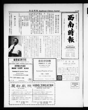 Primary view of object titled 'Southwest Chinese Journal (Houston, Tex.), Vol. 5, No. 7, Ed. 1 Tuesday, July 1, 1980'.