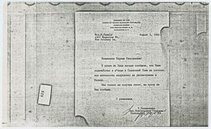 Primary view of object titled '[Letter to Marina Oswald from the Embassy of the Union of Soviet Socialist Republics, August 5, 1963]'.