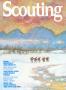 Journal/Magazine/Newsletter: Scouting, Volume 66, Number 6, November-December 1978