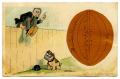 Thumbnail image of item number 1 in: '[Man sitting on a fence]'.
