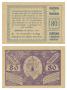 Thumbnail image of item number 1 in: '[Voucher from Germany in the denomination of 80 heller]'.