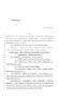 Legislative Document: 83rd Texas Legislature, Regular Session, House Bill 3941, Chapter 1122