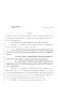 Legislative Document: 83rd Texas Legislature, Regular Session, House Bill 798, Chapter 1265