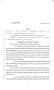 Legislative Document: 83rd Texas Legislature, Regular Session, Senate Bill 514, Chapter 1408