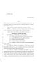 Legislative Document: 83rd Texas Legislature, Regular Session, House Bill 3875, Chapter 1115