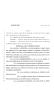 Legislative Document: 83rd Texas Legislature, Regular Session, House Bill 912, Chapter 1390