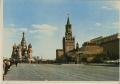 Primary view of [Postcard of Red Square]