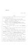 Legislative Document: 84th Texas Legislature, Regular Session, House Bill 1596, Chapter 382