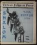 Primary view of Texas Jewish Post (Fort Worth, Tex.), Vol. 51, No. 41, Ed. 1 Thursday, October 9, 1997