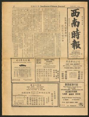 Primary view of object titled 'Southwest Chinese Journal (Houston, Tex.), Vol. 4, No. 2, Ed. 1 Thursday, February 1, 1979'.