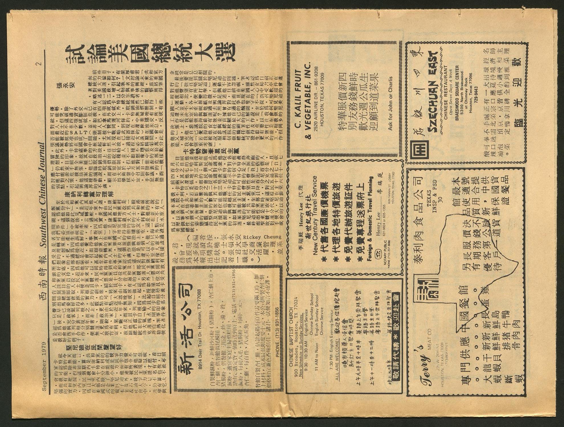 Southwest Chinese Journal (Houston, Tex.), Vol. 4, No. 9, Ed. 1 Saturday, September 1, 1979
                                                
                                                    [Sequence #]: 2 of 28
                                                